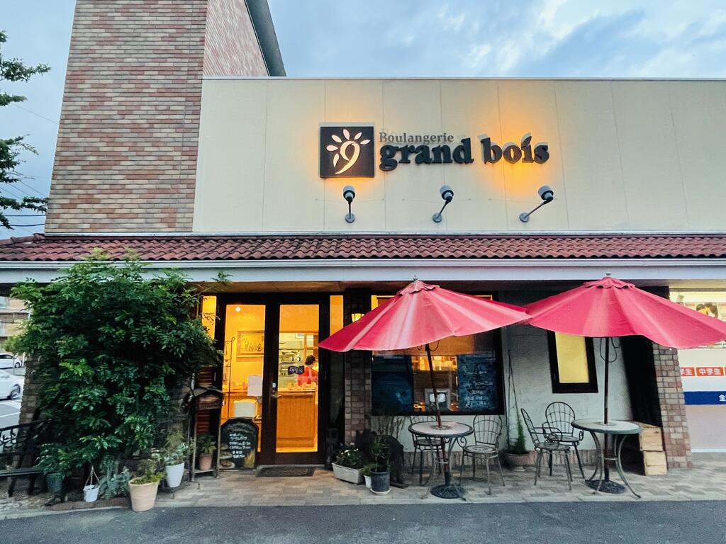 飲食店　パン屋　グランボア（飲食店）まで285m