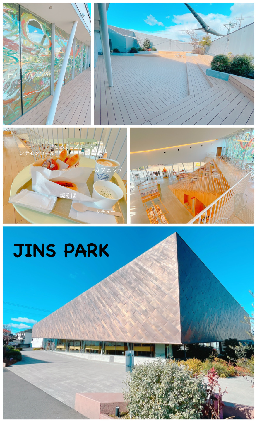 飲食店　JINS　ＰＡＲＫ（飲食店）まで987m