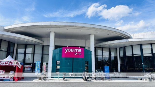 スーパー　ゆめマート九品寺（スーパー）まで276m