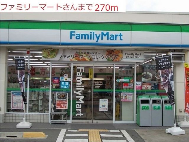 コンビニ　ファミリーマート播磨北本荘（コンビニ）まで270m