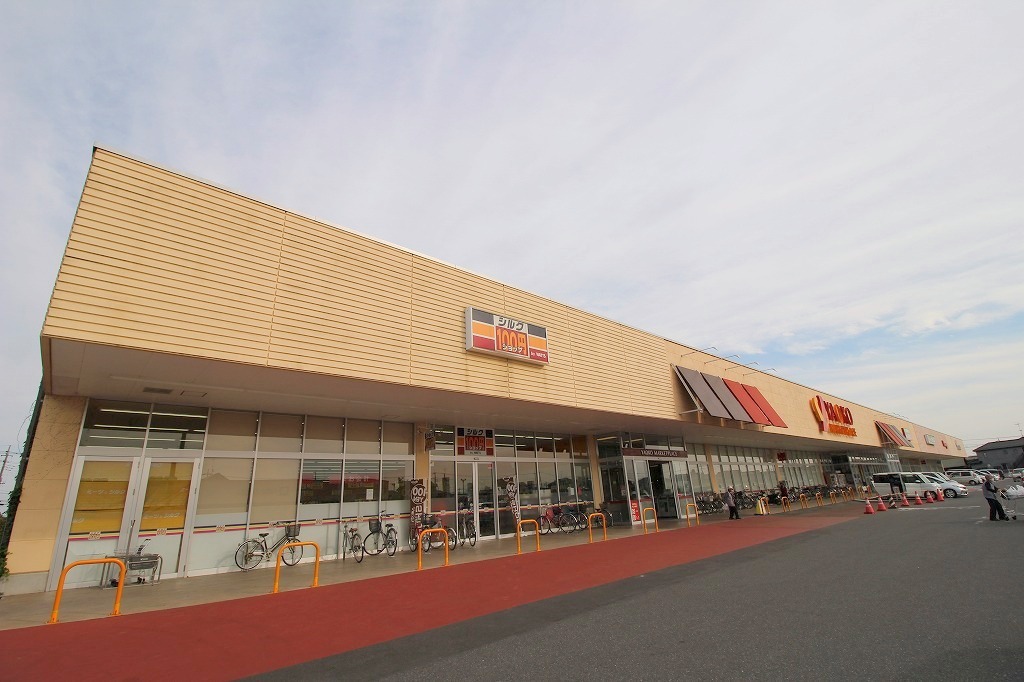 スーパー　ヤオコー（スーパー）まで230m