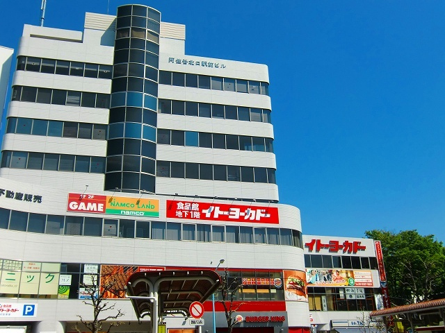 スーパー　イトーヨーカドー 食品館阿佐谷店（スーパー）まで214m