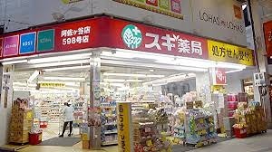 ドラックストア　スギ薬局 阿佐ヶ谷店（ドラッグストア）まで628m