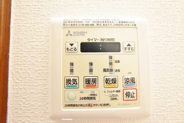 その他設備　★浴室乾燥機(暖房・涼風機能)★