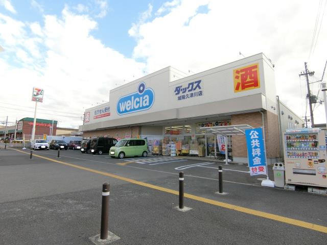 その他　ウエルシア（その他）まで539m