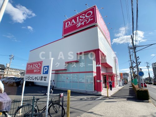 その他　ザ・ダイソー 知立宝町店（その他）まで319m