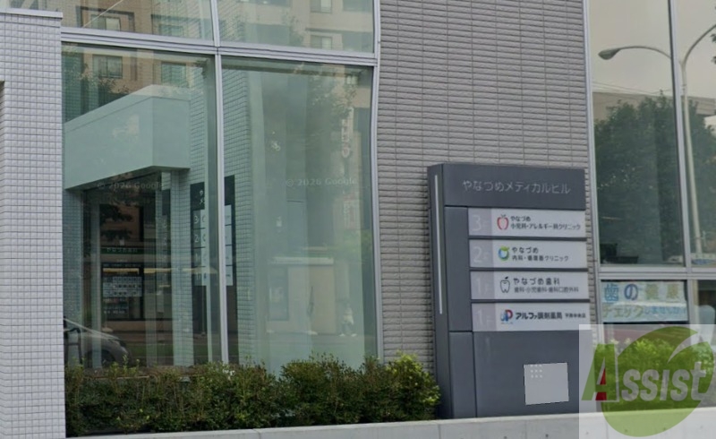 病院　医療法人社団 やなづめ内科・循環器クリニック（病院）まで522m