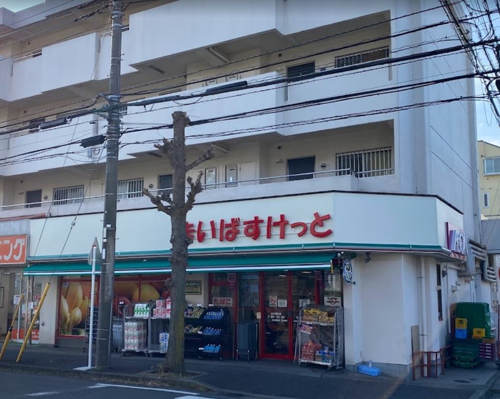 スーパー　まいばすけっと 市ケ尾町店（スーパー）まで1016m