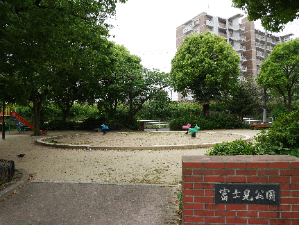 公園　【富士見公園】（公園）まで344m