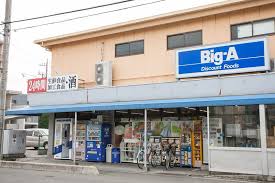 スーパー　ビッグ・エー 川口上青木西店（スーパー）まで1204m