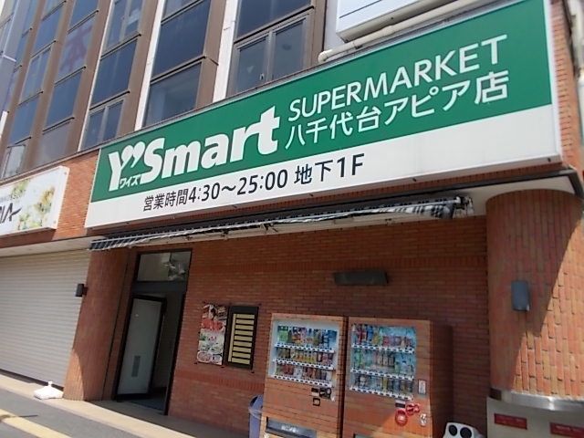 スーパー　ワイズマート（スーパー）まで600m