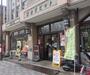 飲食店　なか卯（飲食店）まで380m