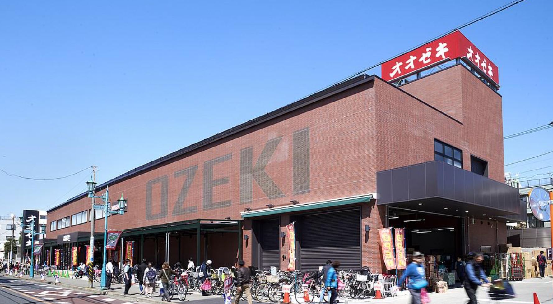 スーパー　スーパーオオゼキ松原店（スーパー）まで709m
