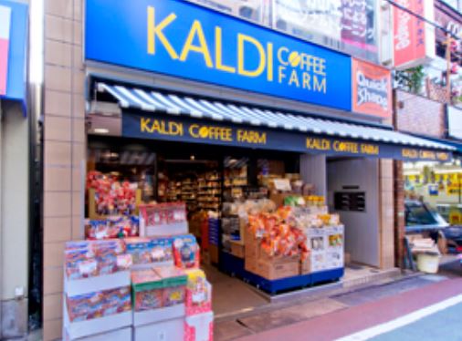 スーパー　カルディコーヒーファーム下高井戸店（スーパー）まで644m