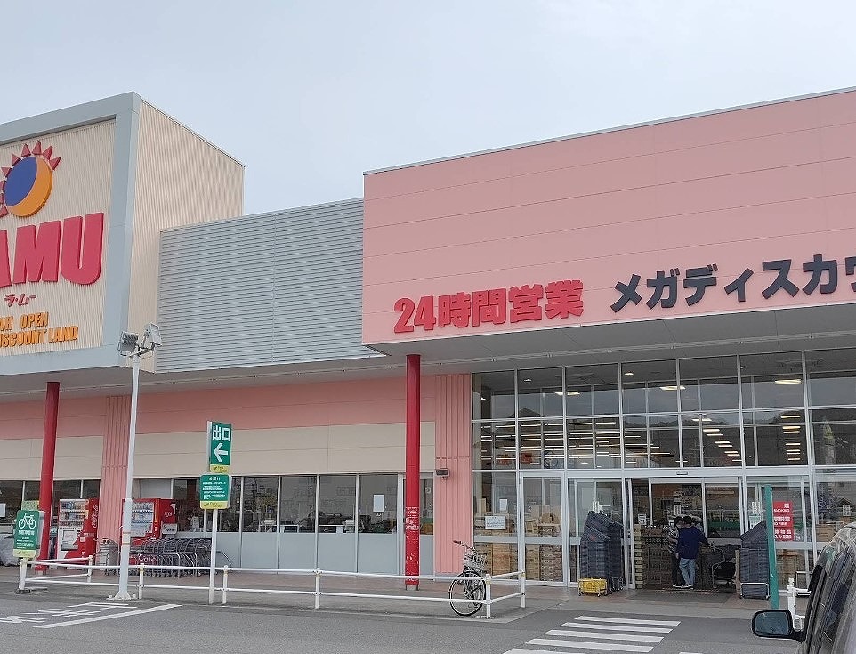ショッピングセンター　LAMU(ラムー) 姫路花田店（ショッピングセンター）まで1068m