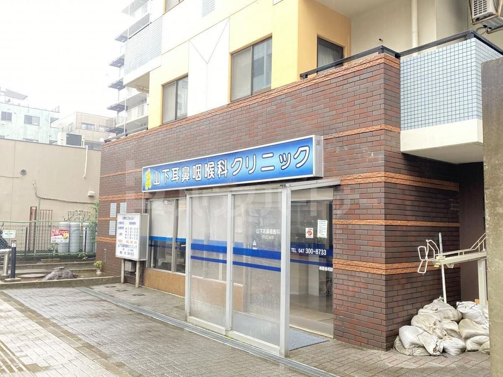 病院　山下耳鼻科クリニック（病院）まで610m