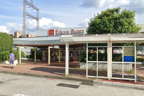 スーパー　東急ストア 市が尾店（スーパー）まで2109m