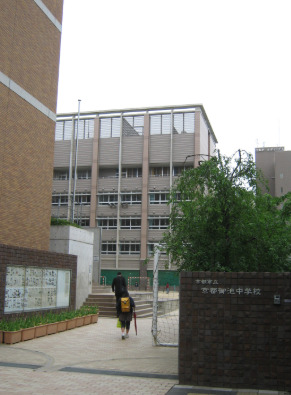 中学校　京都市立京都御池中学校（中学校）まで142m