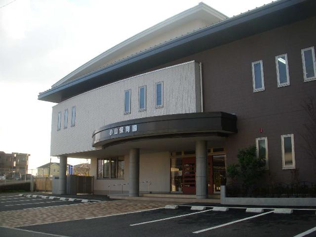 その他　小山保育園（その他）まで618m