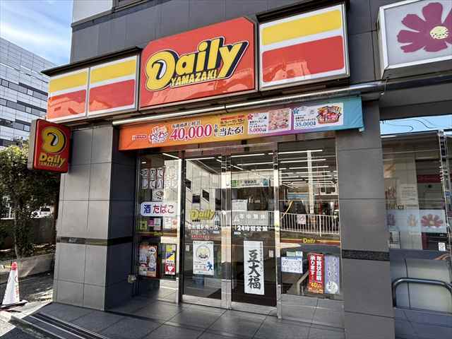 コンビニ　デイリーヤマザキ（コンビニ）まで290m