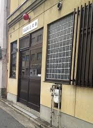 警察署・交番　下京警察署 高辻交番（警察署・交番）まで194m