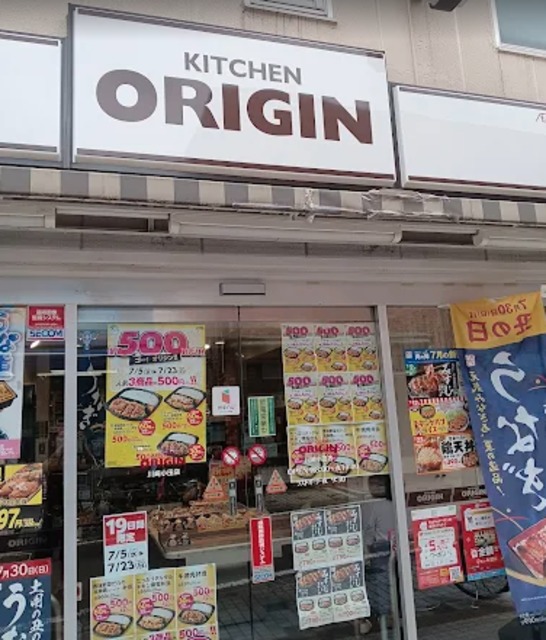 飲食店　キッチンオリジン川崎小田店（飲食店）まで641m
