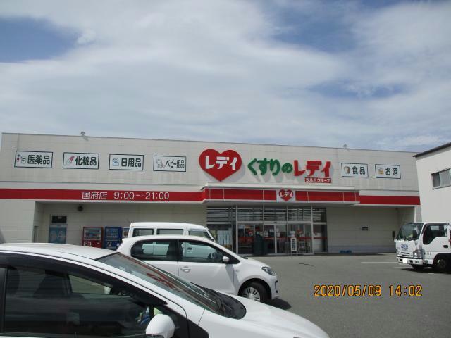ドラックストア　くすりのレデイ国府店（ドラッグストア）まで514m