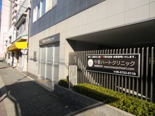 病院　今里ハートクリニック（病院）まで173m