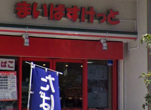 スーパー　まいばすけっと 亀戸駅東口店（スーパー）まで246m