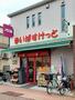スーパー　まいばすけっと梶原銀座通り店（スーパー）まで190m