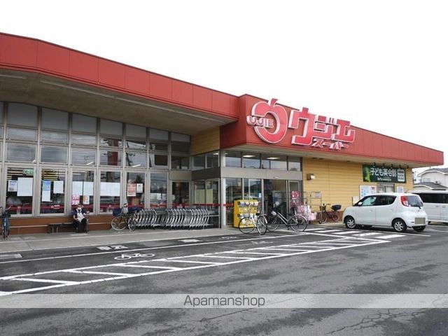 スーパー　ウジエスーパー袋原店（スーパー）まで1133m