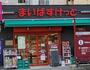 スーパー　まいばすけっと 台東寿1丁目店（スーパー）まで375m