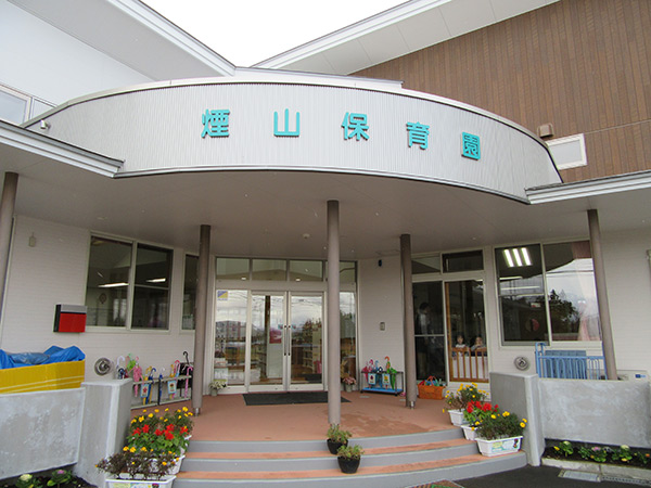 幼稚園・保育園　矢巾町立煙山保育園（幼稚園・保育園）まで1127m