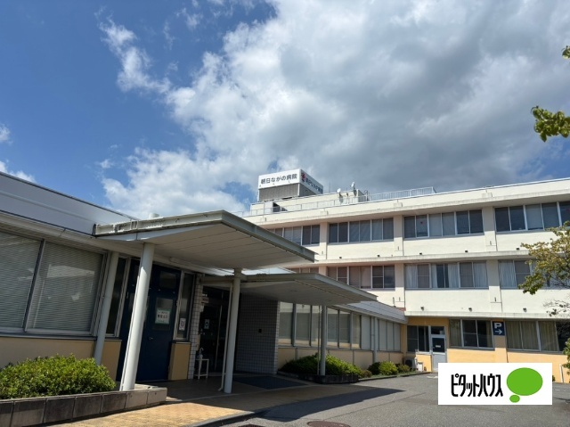 病院　朝日ながの病院（病院）まで654m