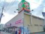 スーパー　ライフ十三東店（スーパー）まで462m