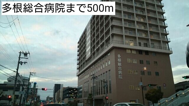 病院　多根総合病院 様（病院）まで500m