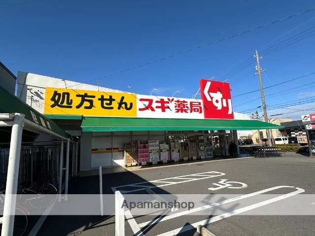 ドラックストア　スギ薬局　岡崎北店（ドラッグストア）まで550m