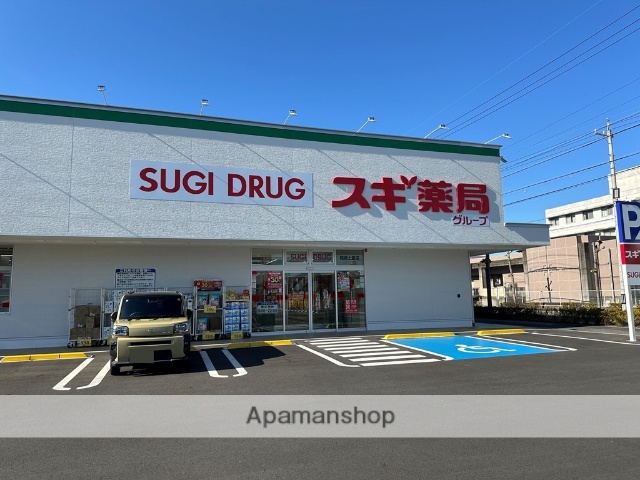 ドラックストア　スギドラッグ　岡崎上里店（ドラッグストア）まで400m