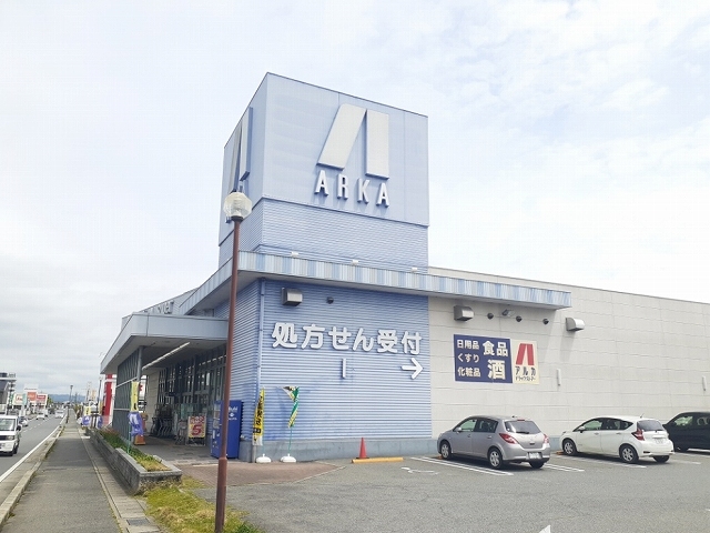 ドラックストア　アルカスーパードラッグ小野店（ドラッグストア）まで650m