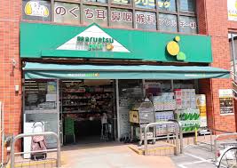 スーパー　マルエツプチ本所四丁目店（スーパー）まで272m