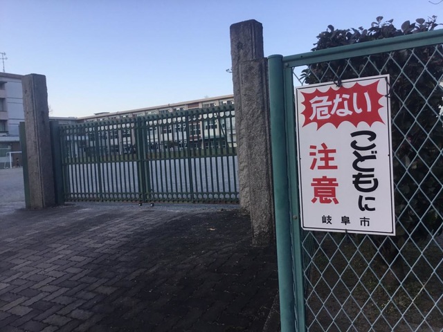 小学校　岐阜市立芥見小学校（小学校）まで420m