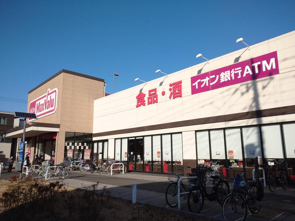 スーパー　マックスバリュ竹の塚店（スーパー）まで580m