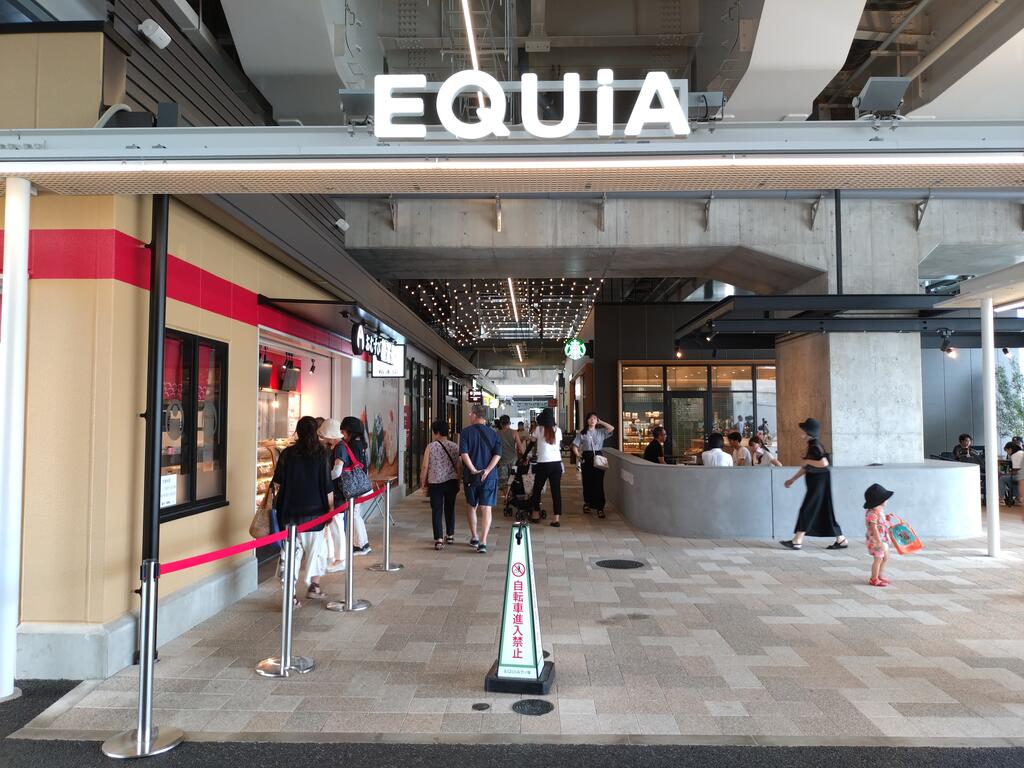 ショッピングセンター　EQUiA竹ノ塚（ショッピングセンター）まで660m