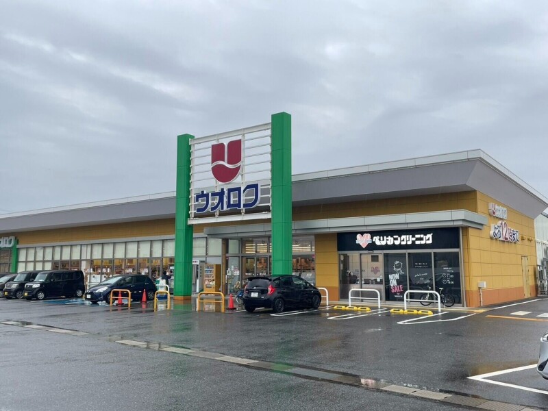 スーパー　ウオロク馬越店（スーパー）まで1108m