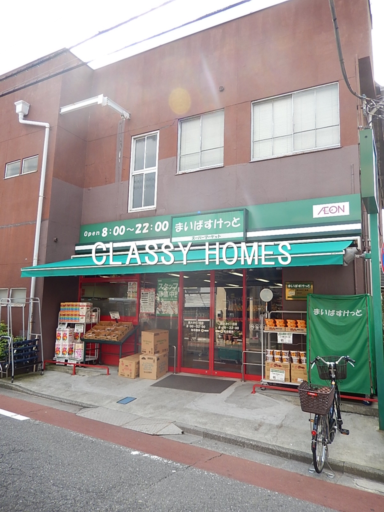 スーパー　まいばすけっと西大井1丁目店（スーパー）まで450m