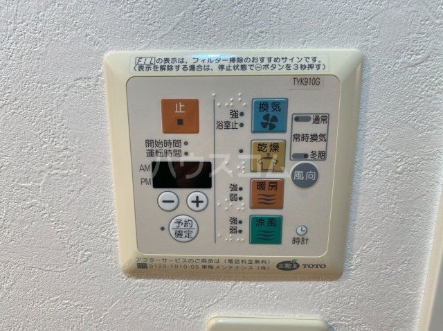 その他設備