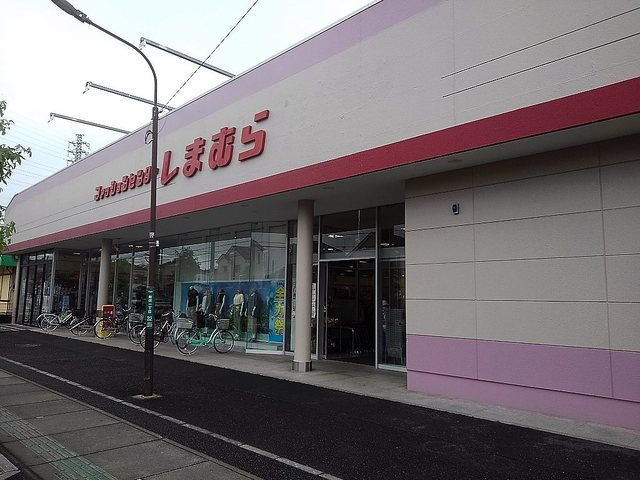 その他　しまむら新栄店（その他）まで550m