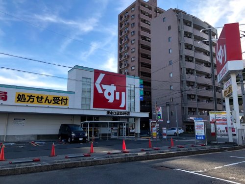 ドラックストア　スギドラッグ 清水口店（ドラッグストア）まで959m