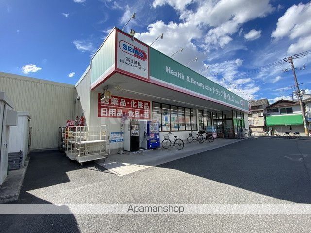 ドラックストア　ドラッグセイムス 堺綾之町店（ドラッグストア）まで698m