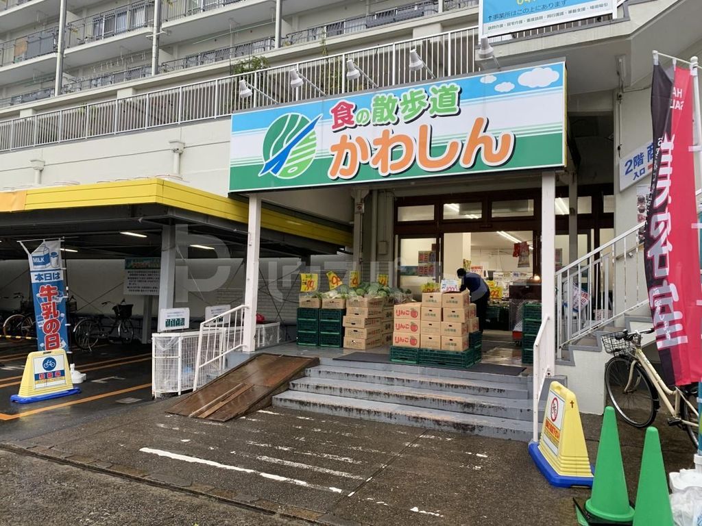 スーパー　食の散歩道かわしん市川店（スーパー）まで590m